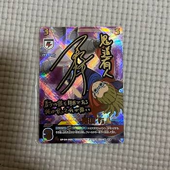 Amazon.co.jp: イナズマイレブンプレカ サイン入りカード 鬼道有人
