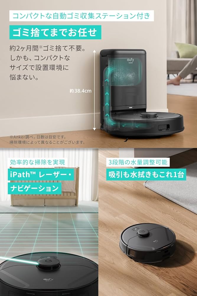 Amazon | Anker Eufy Clean (ユーフィクリーン) X8 Pro with Self