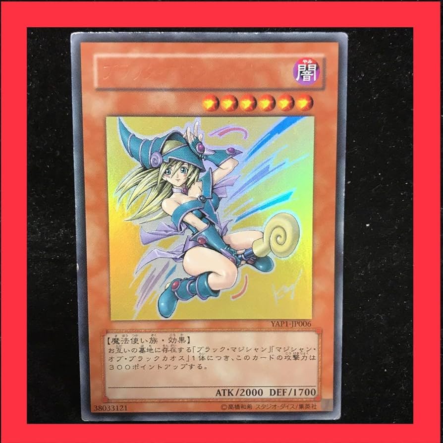 Amazon.co.jp: 遊 戯 王 ブラック マジシャン ガール ウルトラ 名前