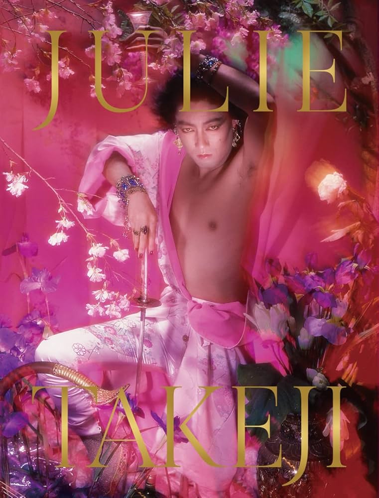 JULIE BY TAKEJI HAYAKAWA 早川タケジによる沢田研二 : 早川タケジ