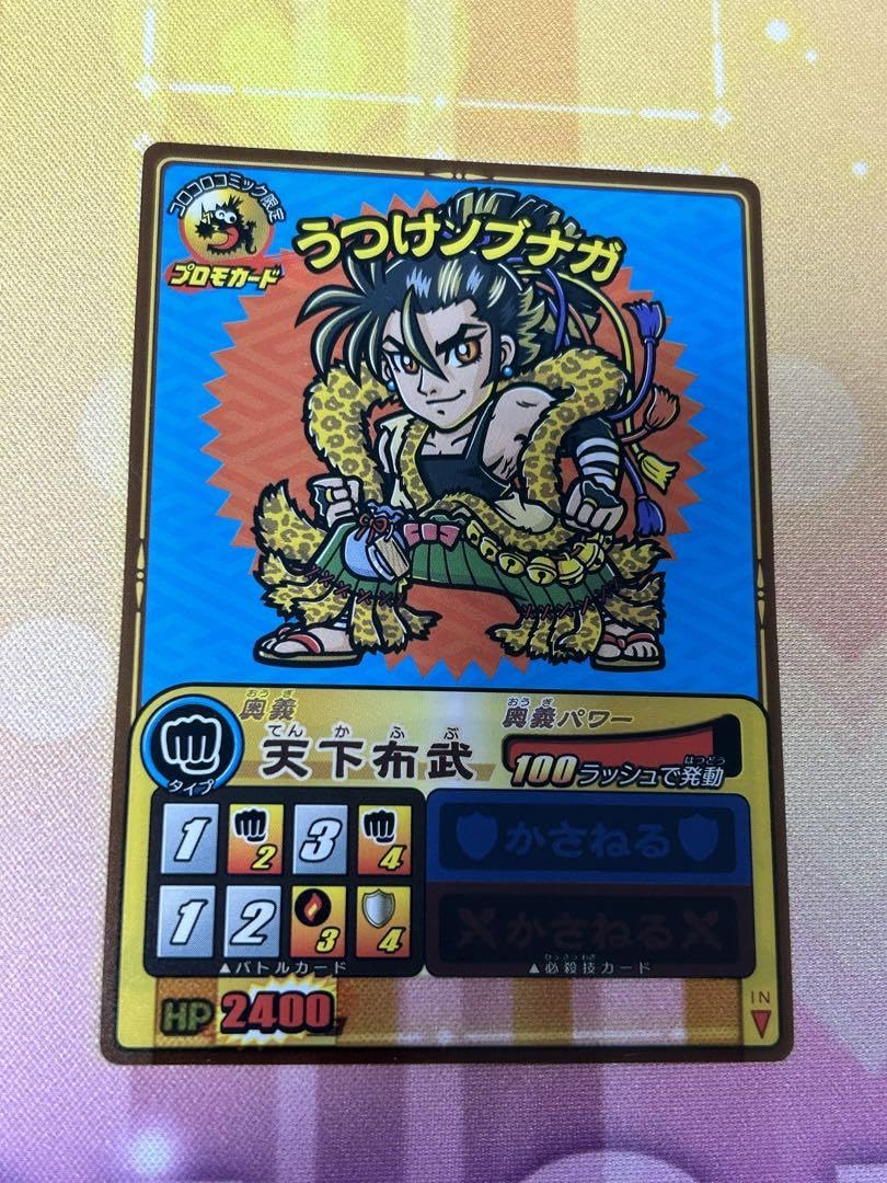 Amazon.co.jp: ゲッテンカ うつけノブナガ 2009年 プロモカード : おもちゃ