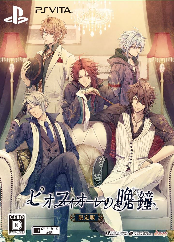 Amazon.com: ピオフィオーレの晩鐘 限定版 - PSVita : Everything Else