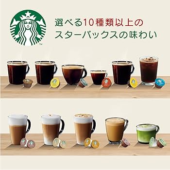 Amazon.co.jp: ネスカフェ ドルチェ グスト ジェニオ エス シェア