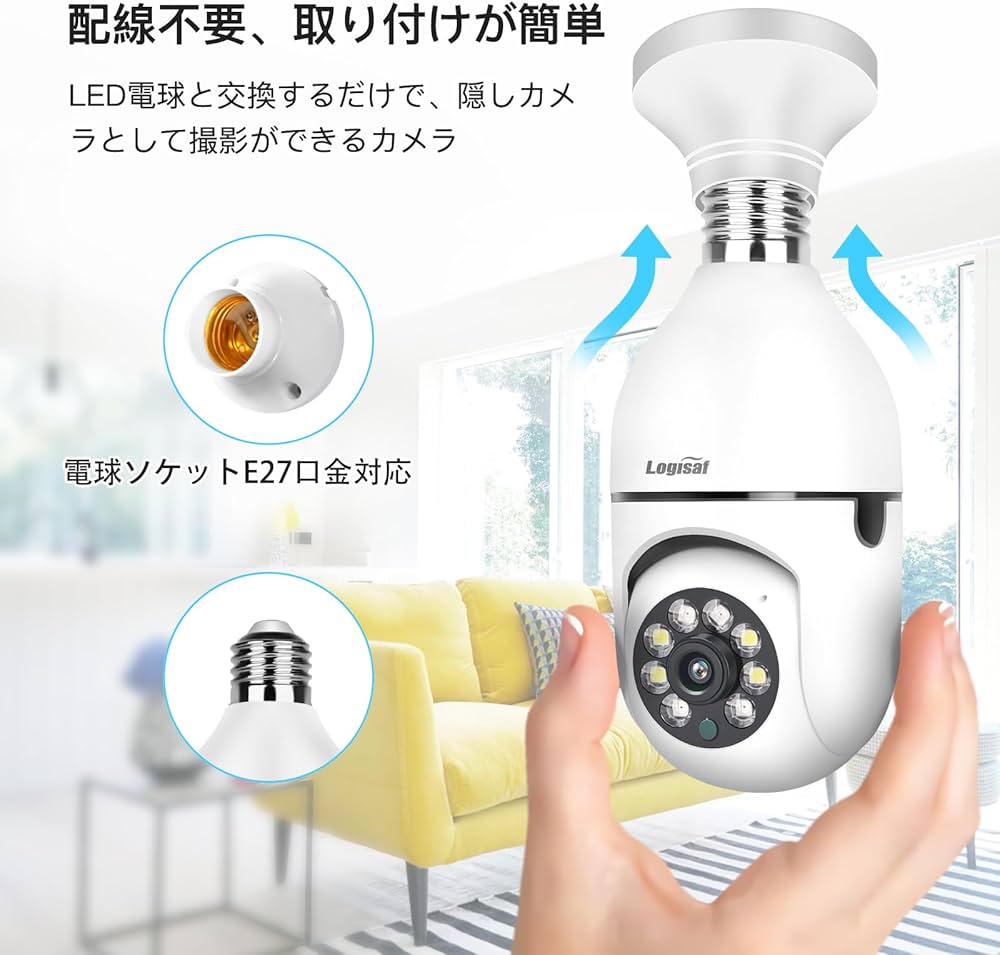 Amazon.co.jp: 防犯カメラ ワイヤレス 室内 電球型防犯カメラ 24時間
