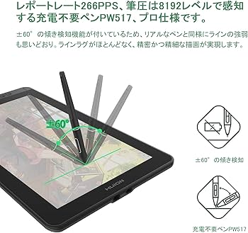 Amazon.co.jp: HUION 液タブ Kamvas 13 液晶ペンタブレット フイオン