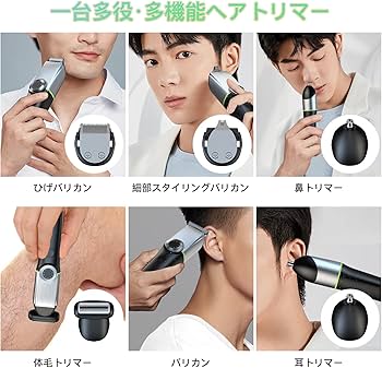 Amazon.co.jp: バリカン メンズ ヒゲトリマー 髭トリマー 【0.5～20mm