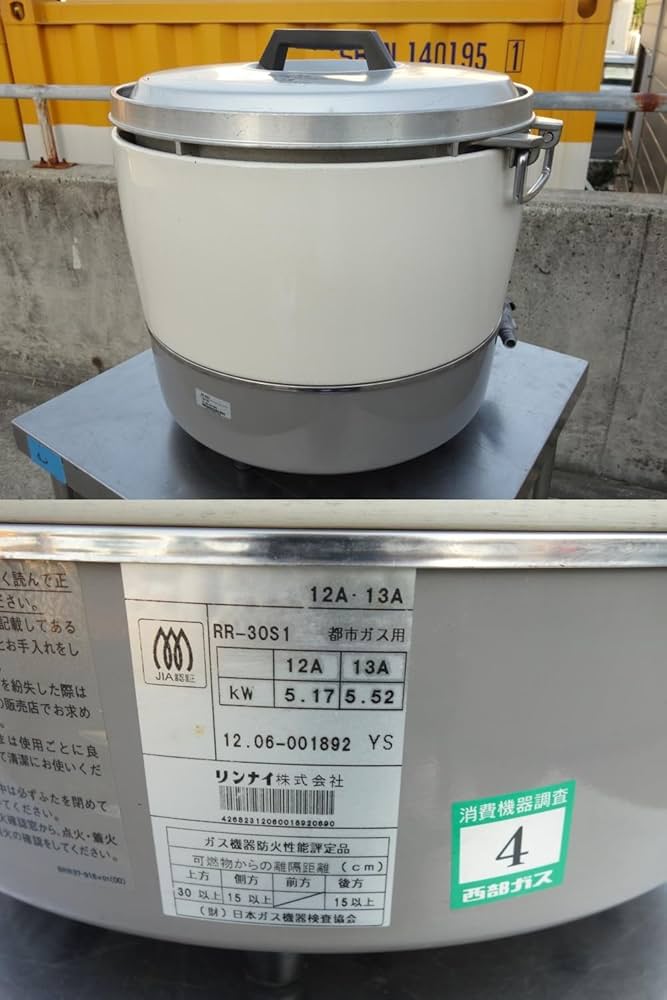 Amazon | リンナイ 業務用ガス炊飯器(都市ガス12A・13A用) 【普及