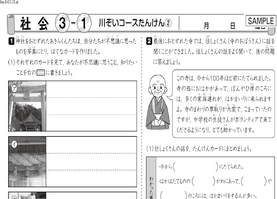 Amazon.co.jp: 小学生のための七田式学習「小学生プリント3年 理科