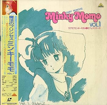 Amazon.co.jp: B00182341/LD/「魔法のプリンセス ミンキーモモ Vol.1