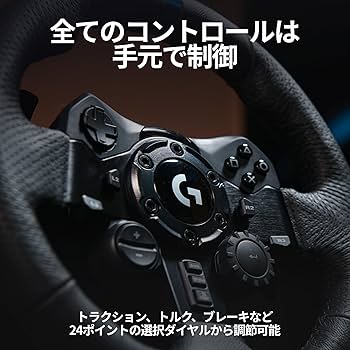 Amazon.co.jp: Logicool G(ロジクール G) USB ハンコン G923