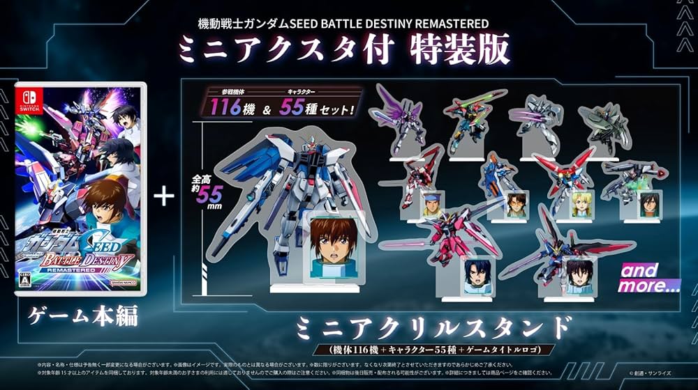 Amazon.co.jp: 【限定ミニアクリルスタンド(機体×116、キャラクター×55