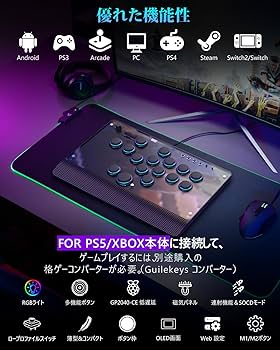 Amazon | Guilekeys レバーレス アケコン レバーレスコントローラー GM