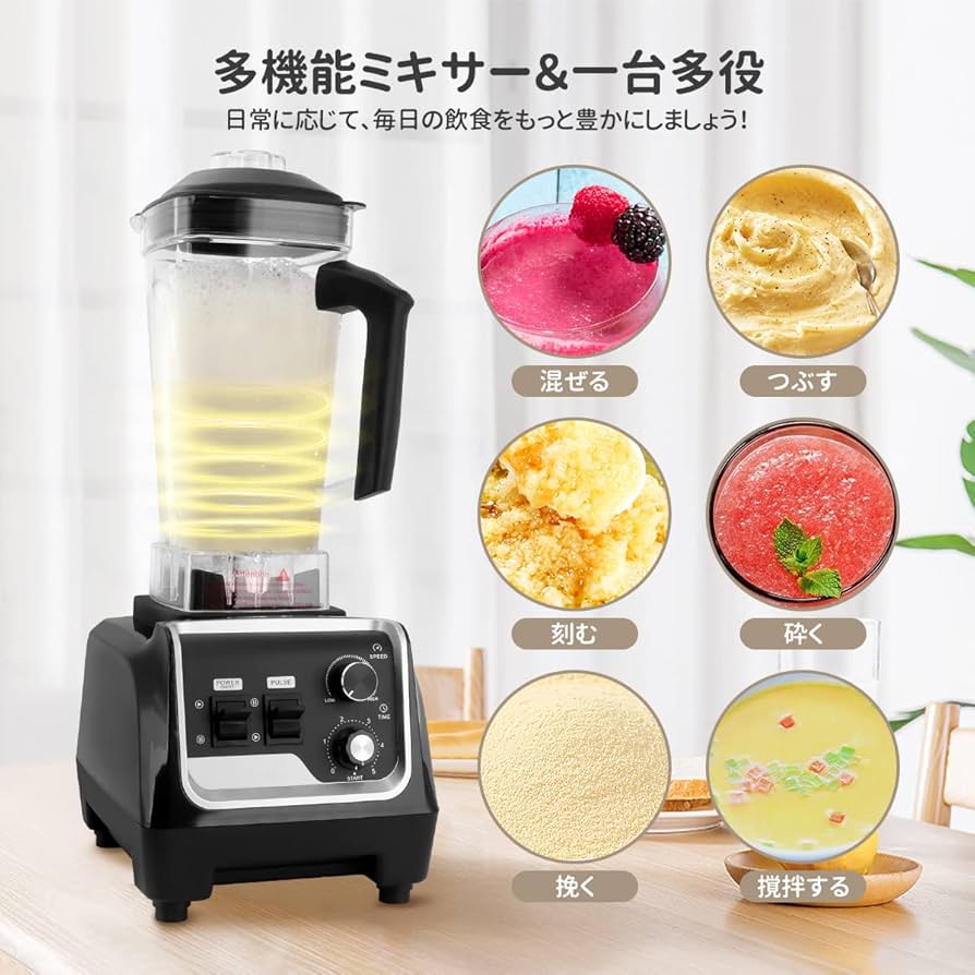 Amazon | BriSunshine ミキサー 大容量 業務用 2L タイマー機能付 多