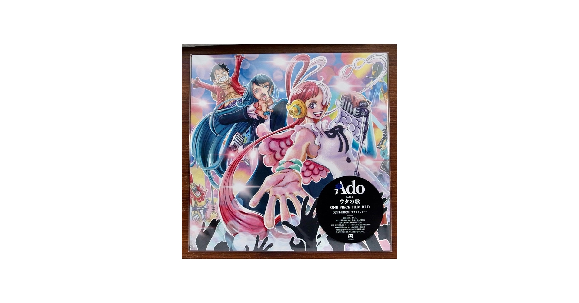 Amazon.co.jp: Ado ウタの歌 ONE PIECE FILM RED LPレコード : おもちゃ