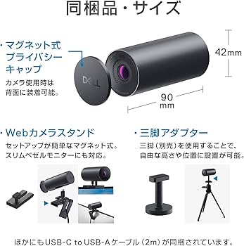 Amazon.co.jp: Dell デジタル Webカメラ WB7022 4K 800万画素 HDR 3D