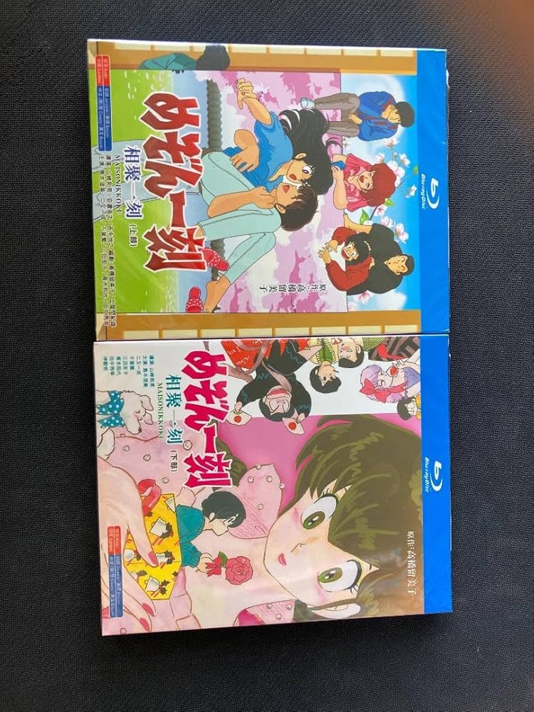 Amazon.co.jp: めぞん一刻 TV全96話+OVA+劇場版+完結篇 Blu-ray Box