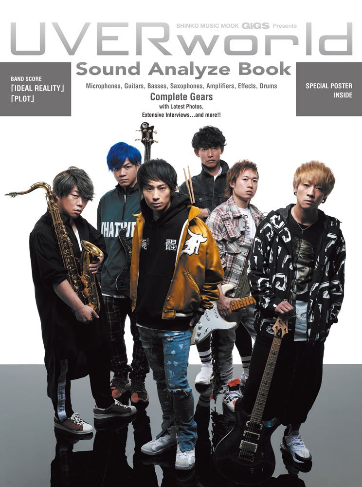 GiGS Presents UVERworld Sound Analyze Book (シンコー・ミュージック