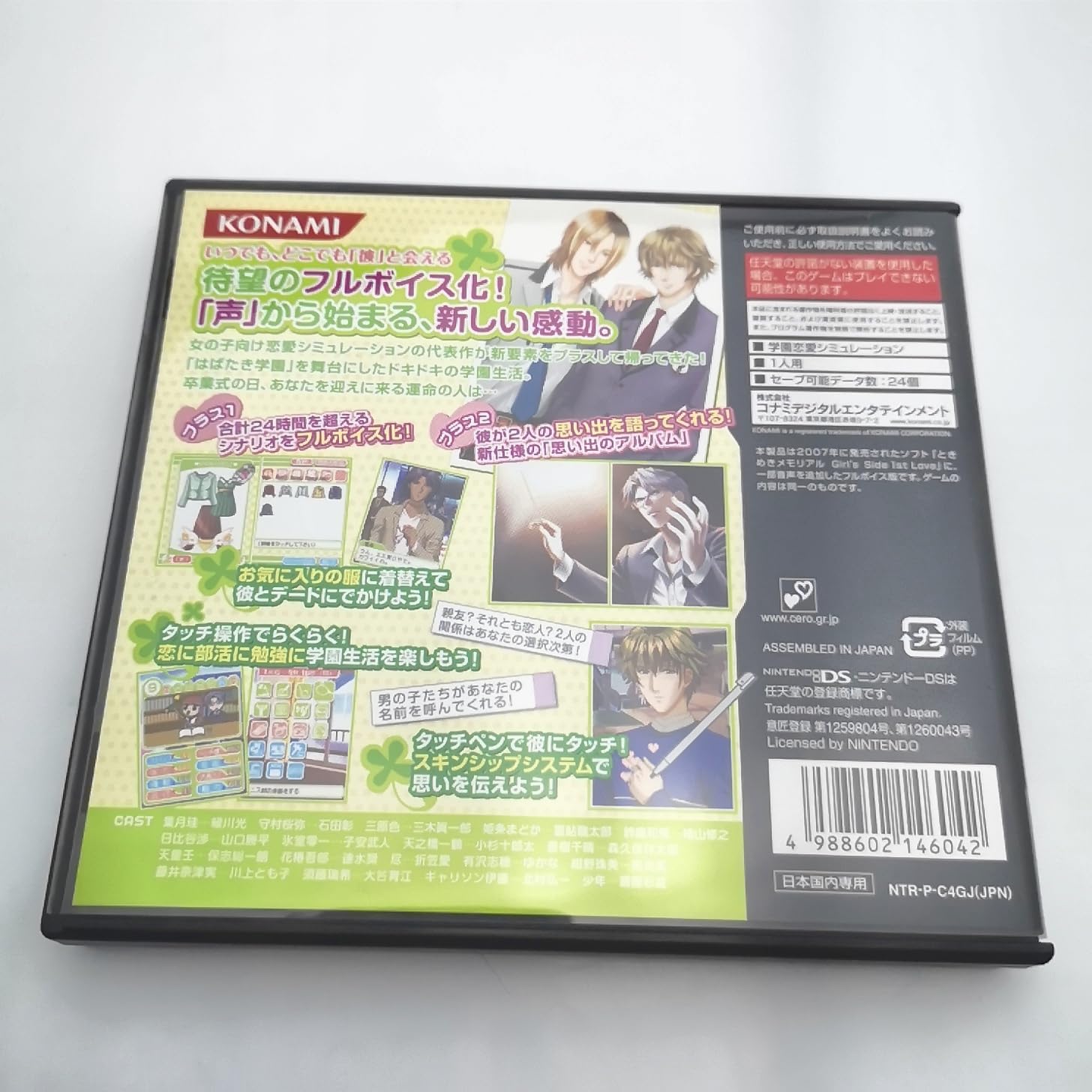 Amazon | ときめきメモリアル Girl's Side 1st Love Plus | ゲームソフト