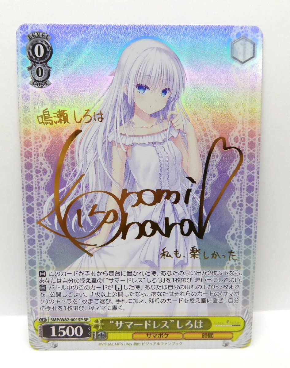 ヴァイスシュヴァルツ サマポケ “サマードレス” 紬 新カラーSPサイン