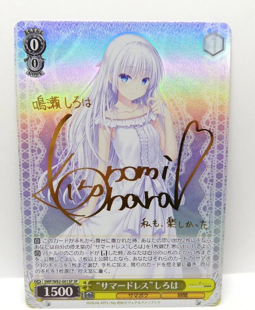 Amazon.co.jp: ヴァイスシュヴァルツ Summer Pokets サマードレス しろ