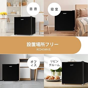 Amazon | COMFEE' 冷蔵庫 45L 幅47.2cm 右開き コンパクト 温度調節
