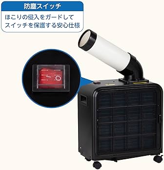 Amazon.co.jp: 広電(KODEN) ミニスポットクーラー 業務用 工事不要