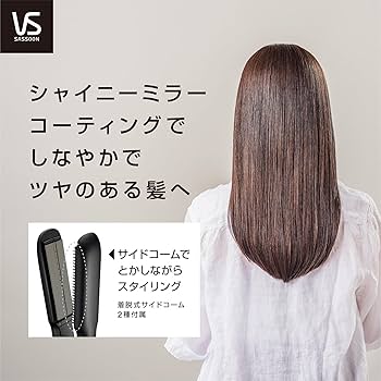 Amazon.co.jp: Vidal Sassoon Straight Hair Iron, Steam 5