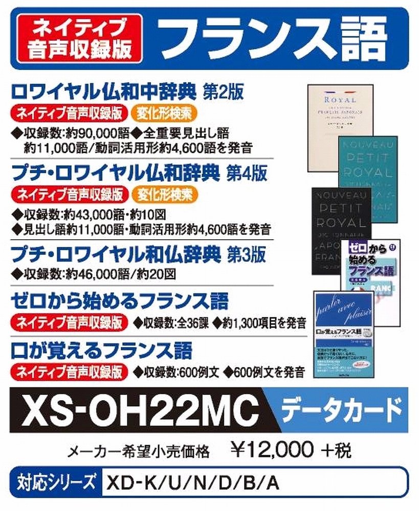 Amazon | カシオ 電子辞書 追加コンテンツ microSDカード版 ロワイヤル