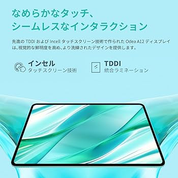 Amazon.co.jp: ODEA A12 Android タブレット、2000*1200解像度、12GB+