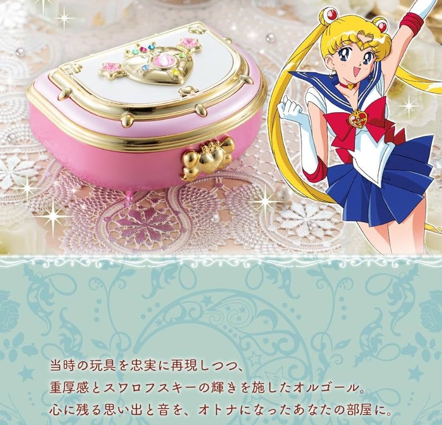 Amazon.co.jp: 美少女戦士セーラームーン25周年プレミアム限定ムーン