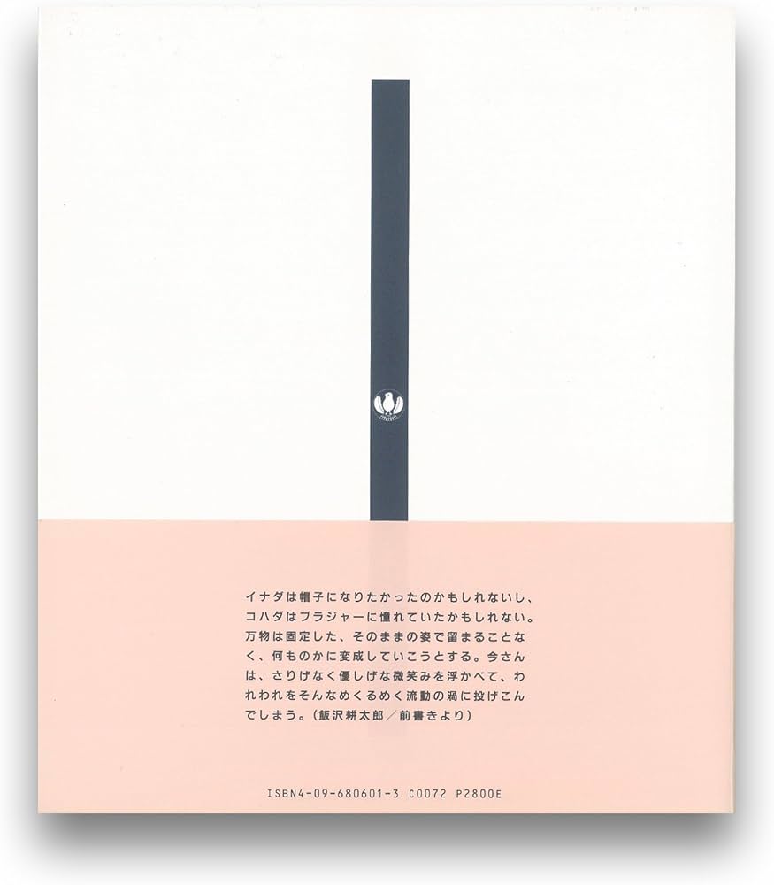 EAT | 今 道子 |本 | 通販 | Amazon