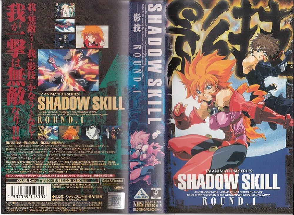 Amazon.co.jp: SHADOW SKILL-影技- ROUND1 [VHS] : 松岡章夫, 林原