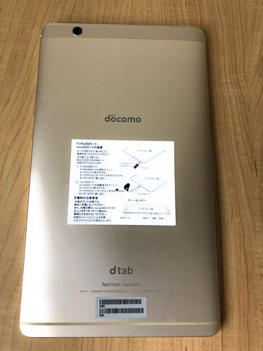 Amazon.co.jp: HUAWEI(ファーウェイ) dtab compact 16GB ゴールド d
