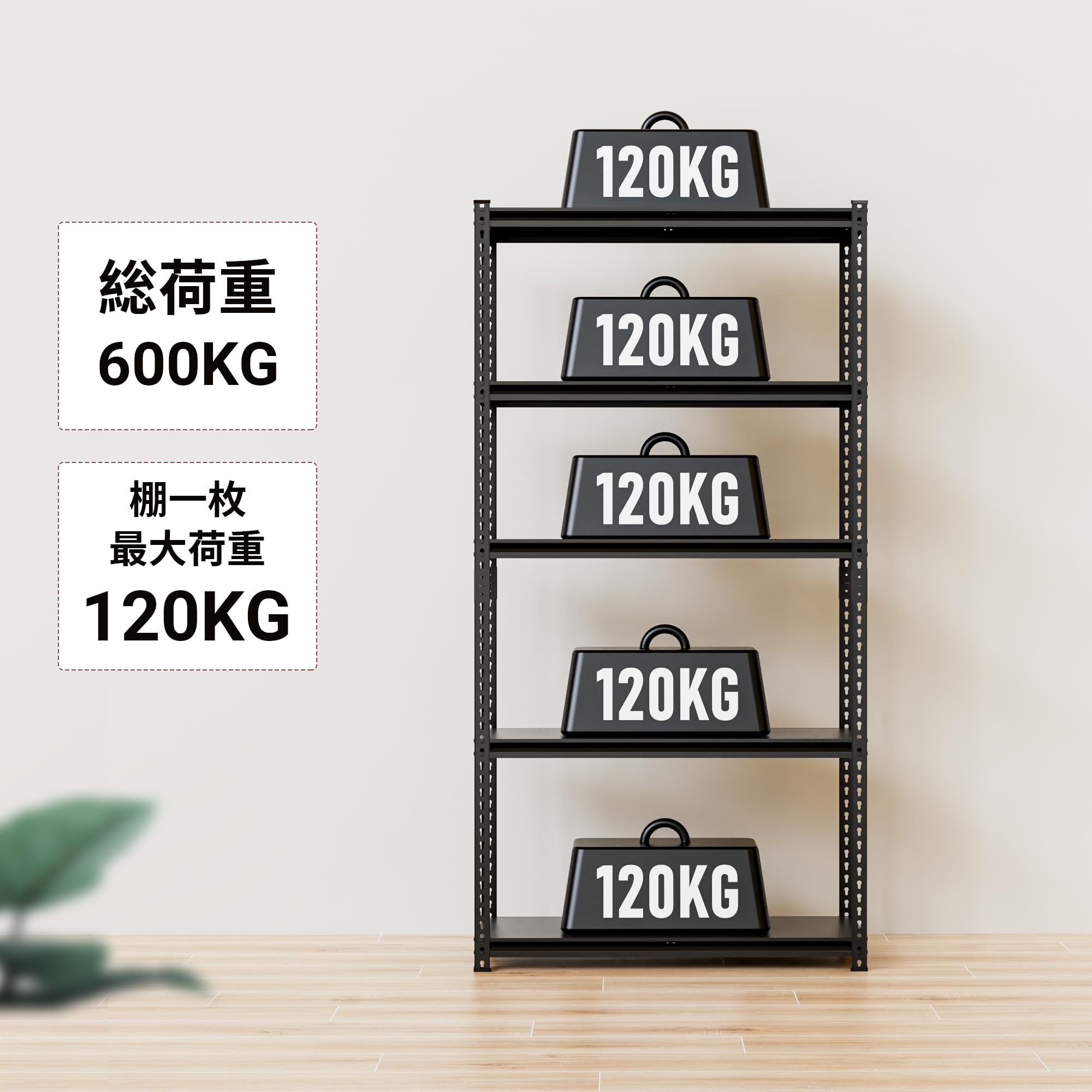 Amazon｜Alebert スチールラック 5段 メタルラック 棚 ラック 限界耐