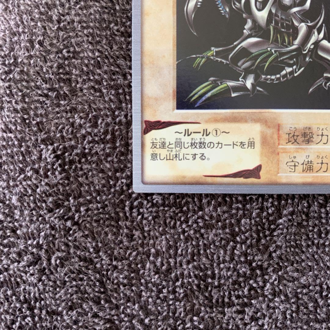 Amazon.co.jp: 遊 戯 王 バンダイ版 レッドアイズブラックドラゴン