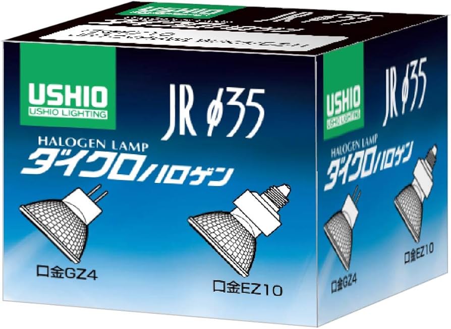 Amazon | USHIO スーパーライン（12V） JRφ35 20W 広角 EZ10口金