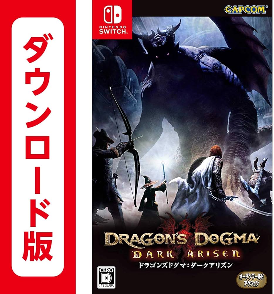 Amazon.co.jp: ドラゴンズドグマ:ダークアリズン|オンラインコード版