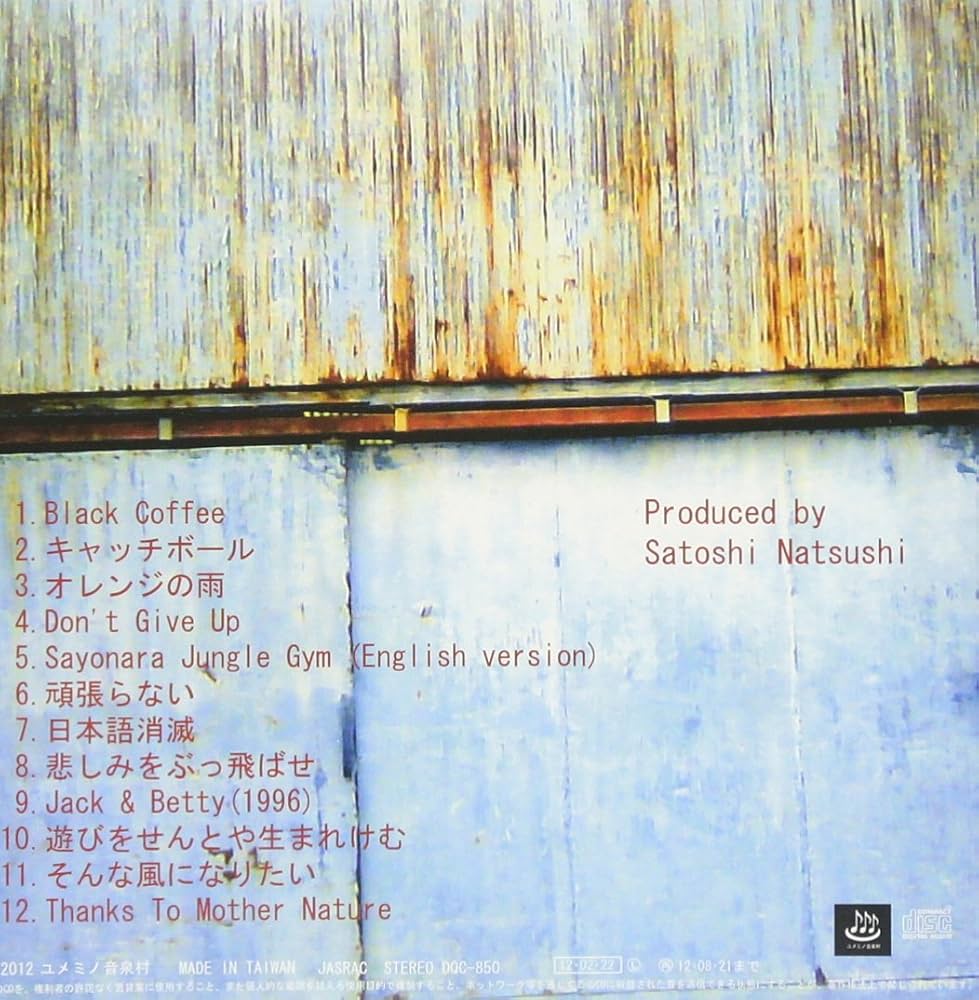 Amazon.co.jp: キャッチボール~ソングブック・オブ・マイ・ライフ