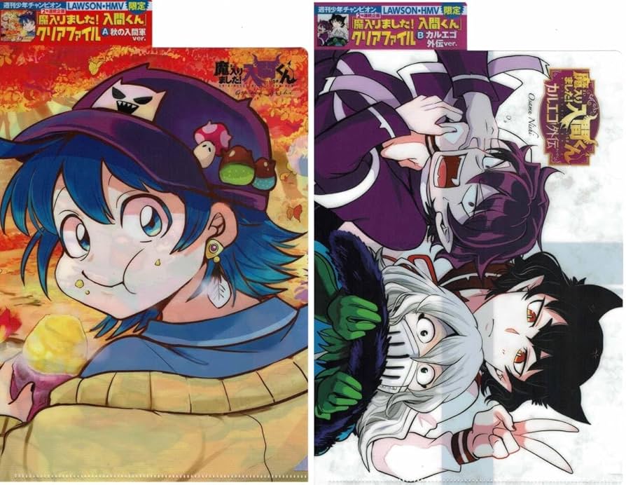 Amazon.co.jp: 最新 魔入りました！入間くん ローソンHMV限定特典 週刊