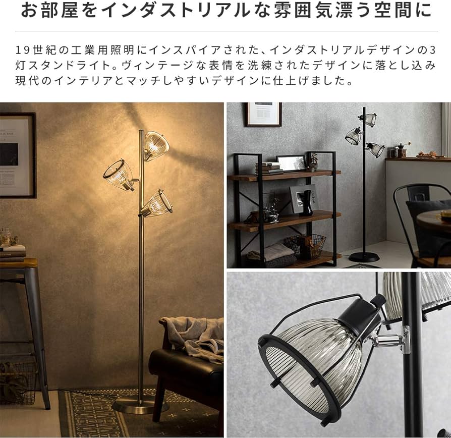 Amazon.co.jp : エア・リゾーム スタンドライト フロアライト LED 対応