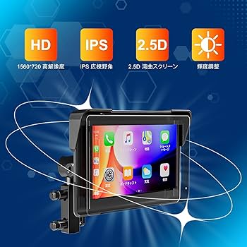 Amazon.co.jp: 【2025最新】7インチ バイク ナビ スマートモニター