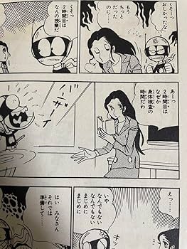 Amazon.co.jp: ドッキリ仮面 第6巻 日大健児 初版 絶版本 : おもちゃ