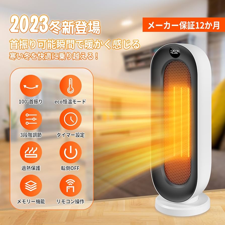 Amazon.co.jp: セラミックヒーター【2025新型・2秒速暖】暖房器具
