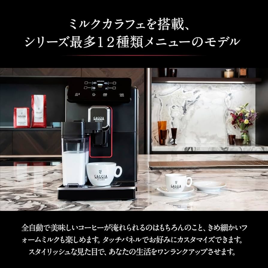Amazon.co.jp: 【公式】 GAGGIA | マジェンタ プレステージ Magenta