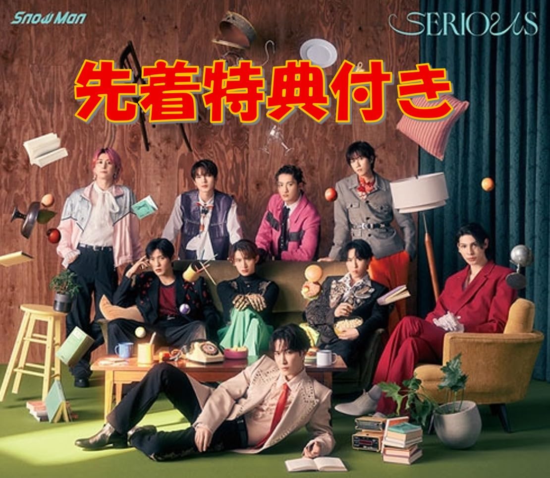 Amazon.co.jp: 初回特典付き snowman SERIOUS スノーマン 最新