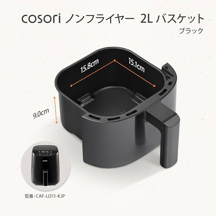 Amazon.co.jp: COSORI LI211 2L ノンフライヤー用バスケット ブラック