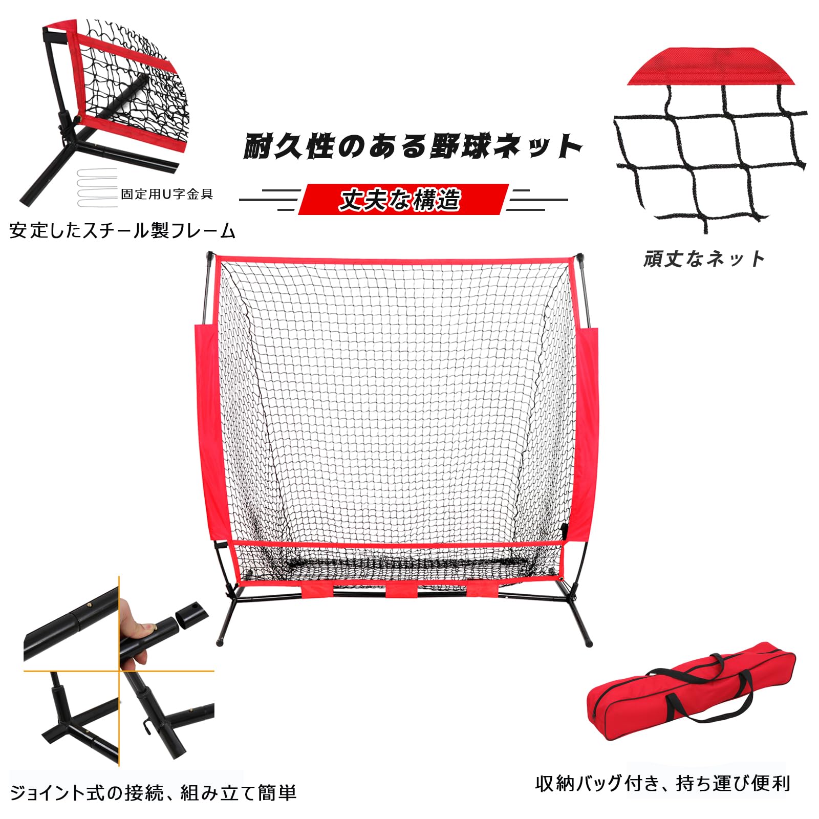 室内練習】組み立て説明書あり、バッティングネット、少年野球 室内