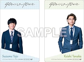 Amazon.co.jp: 【メーカー特典あり】40までにしたい10のこと DVD BOX