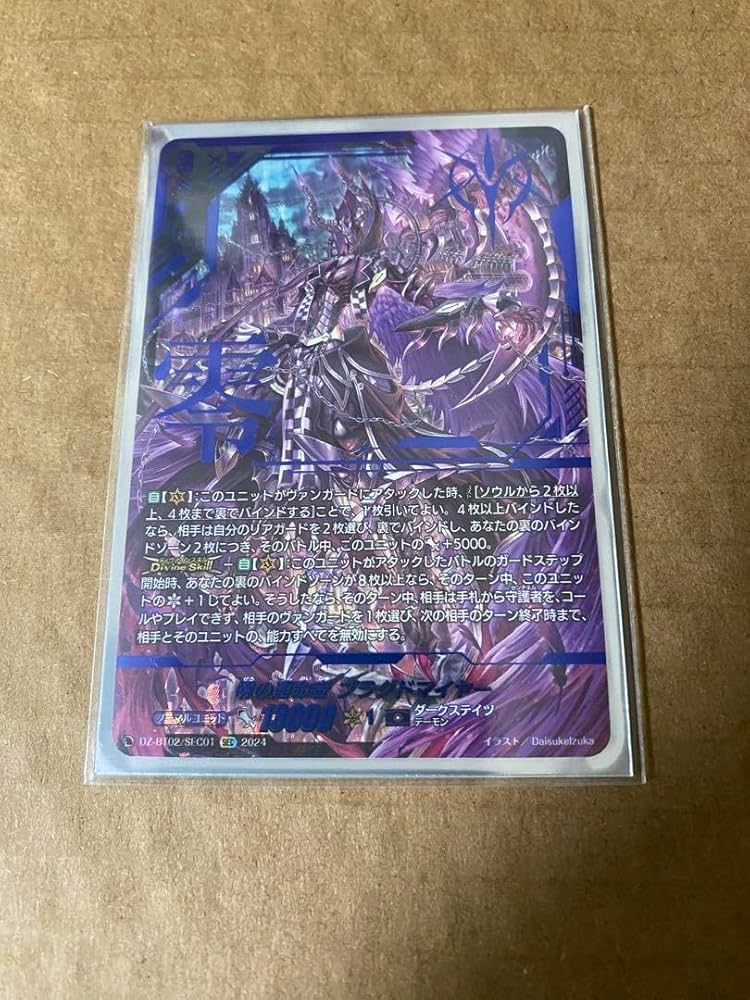 Amazon.co.jp: ヴァンガード 零の運命者 ブラグドマイヤー SEC 1枚