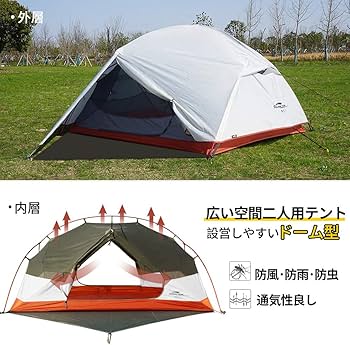 Amazon.co.jp: Soomloom 青空2 アウトドアキャンピングテント ドーム型